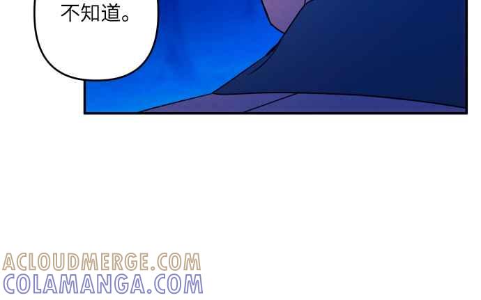《魅惑北方公爵》第70话 第46页