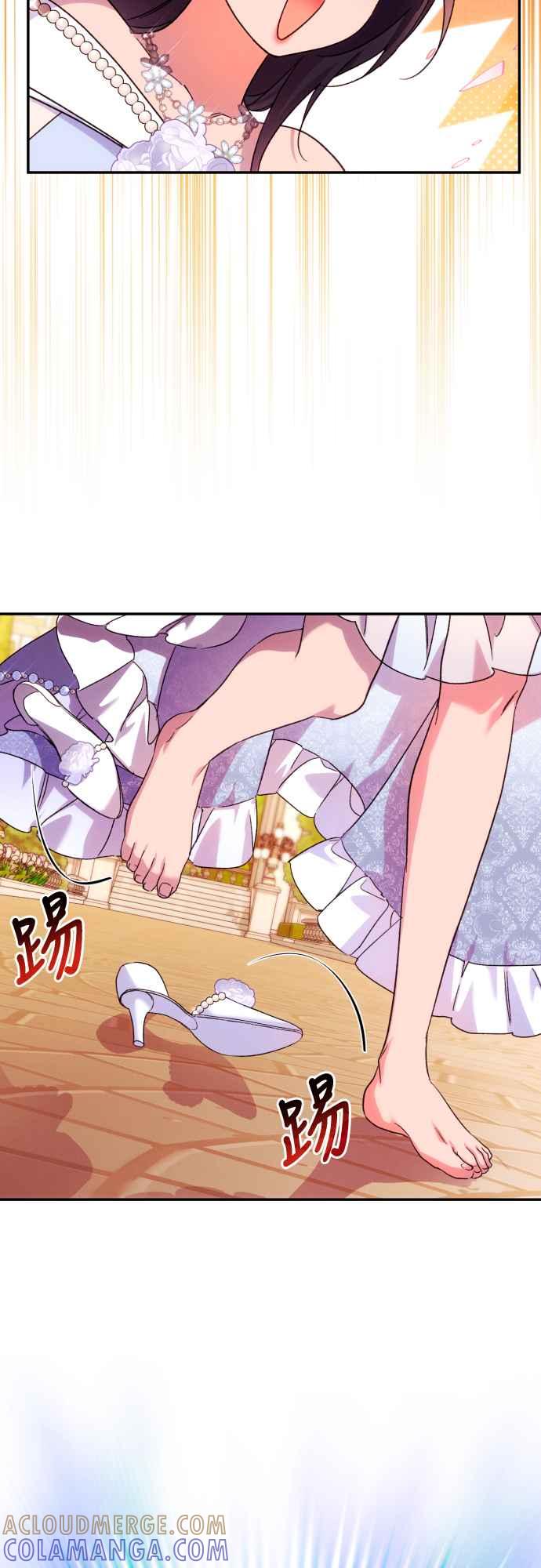 《魅惑北方公爵》第70话 第22页