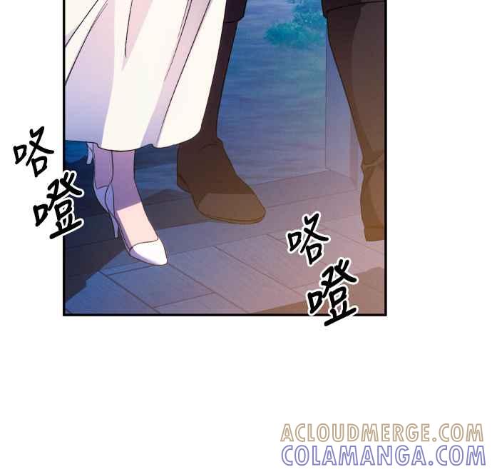 《魅惑北方公爵》第71话 第4页