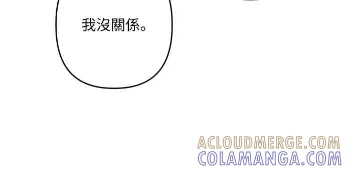 《魅惑北方公爵》第72话 第7页