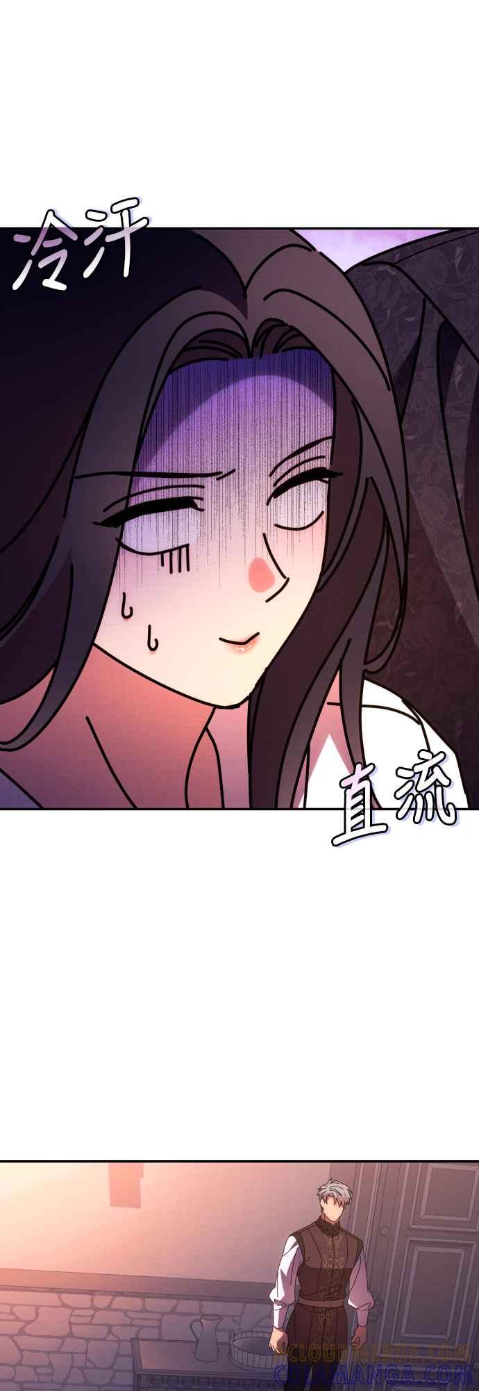《魅惑北方公爵》第72话 第46页