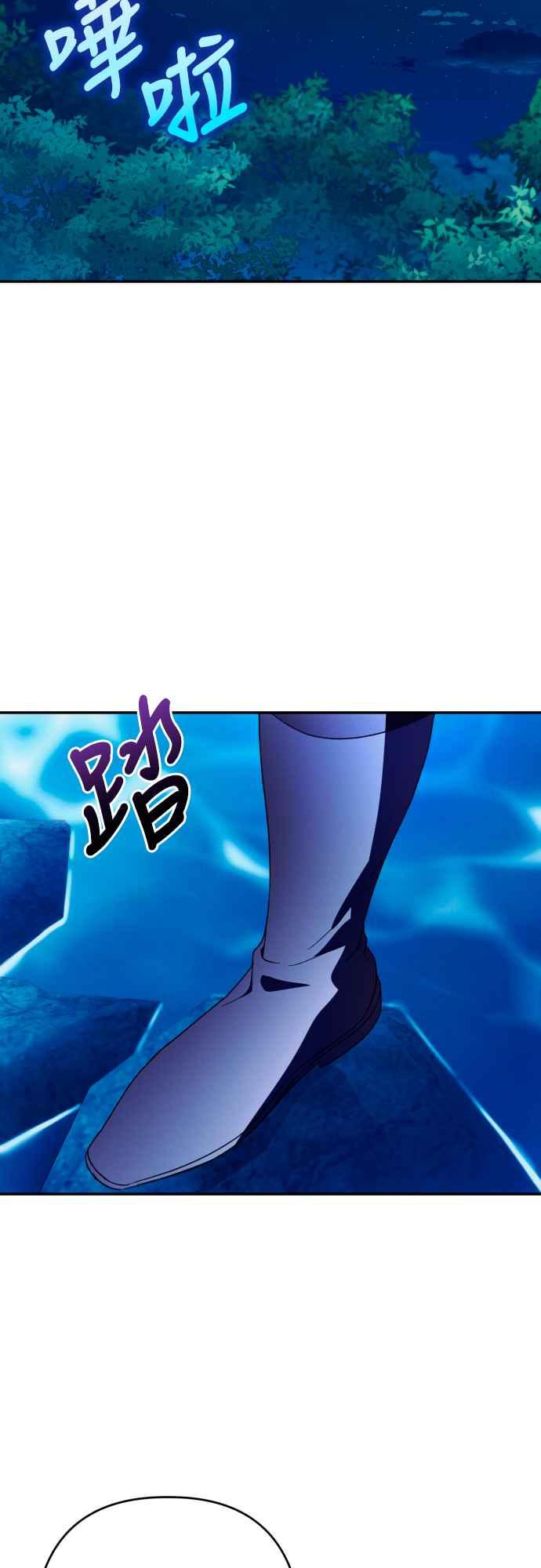《魅惑北方公爵》第72话 第21页