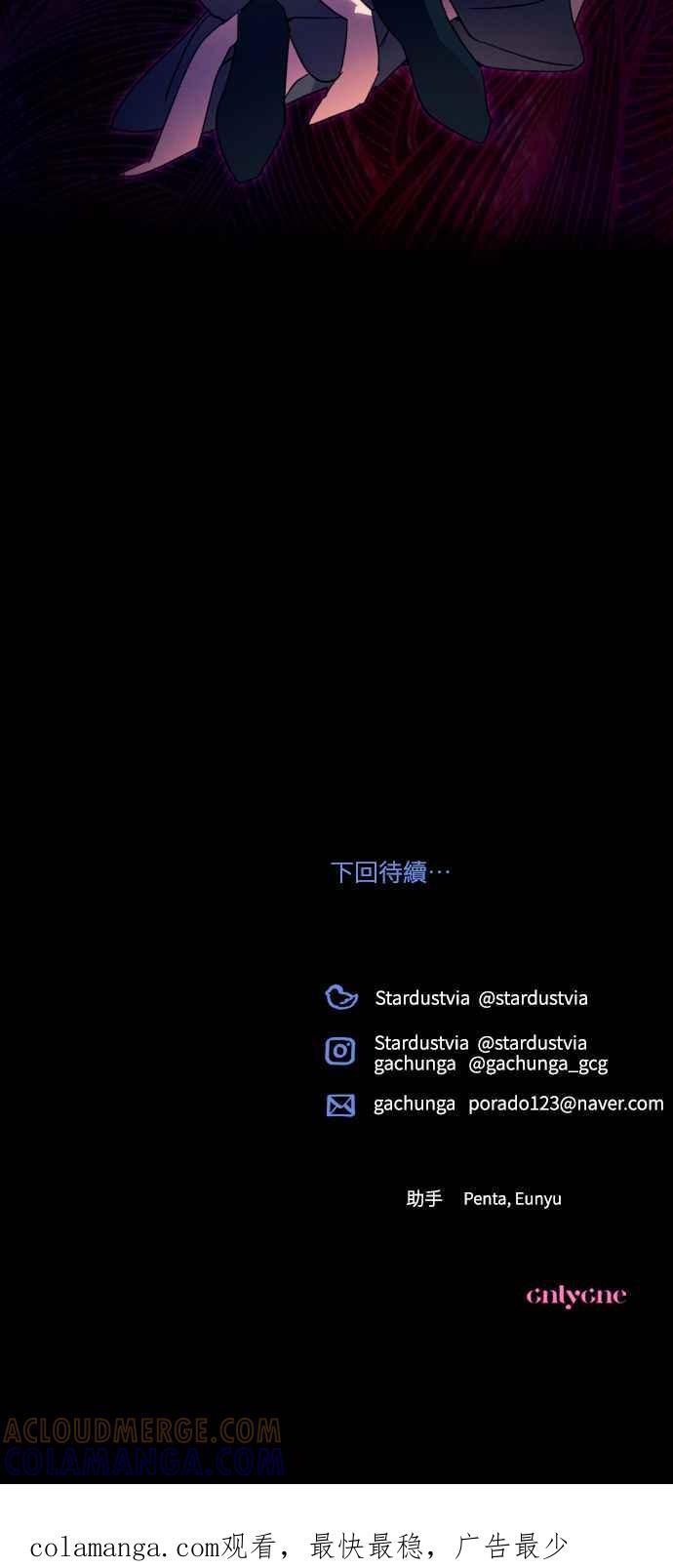 《魅惑北方公爵》第73话 第61页