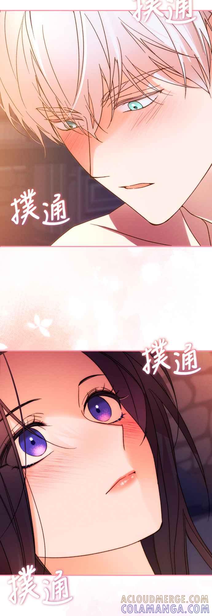 《魅惑北方公爵》第73话 第16页