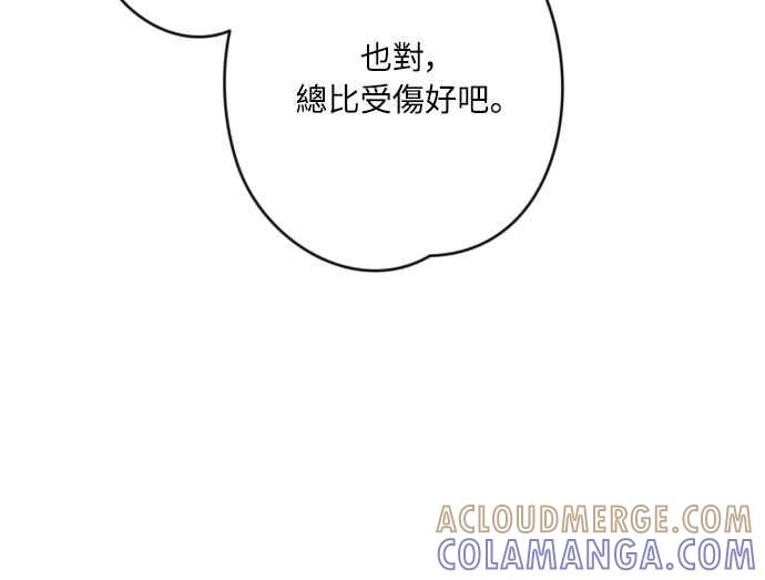《魅惑北方公爵》第73话 第49页