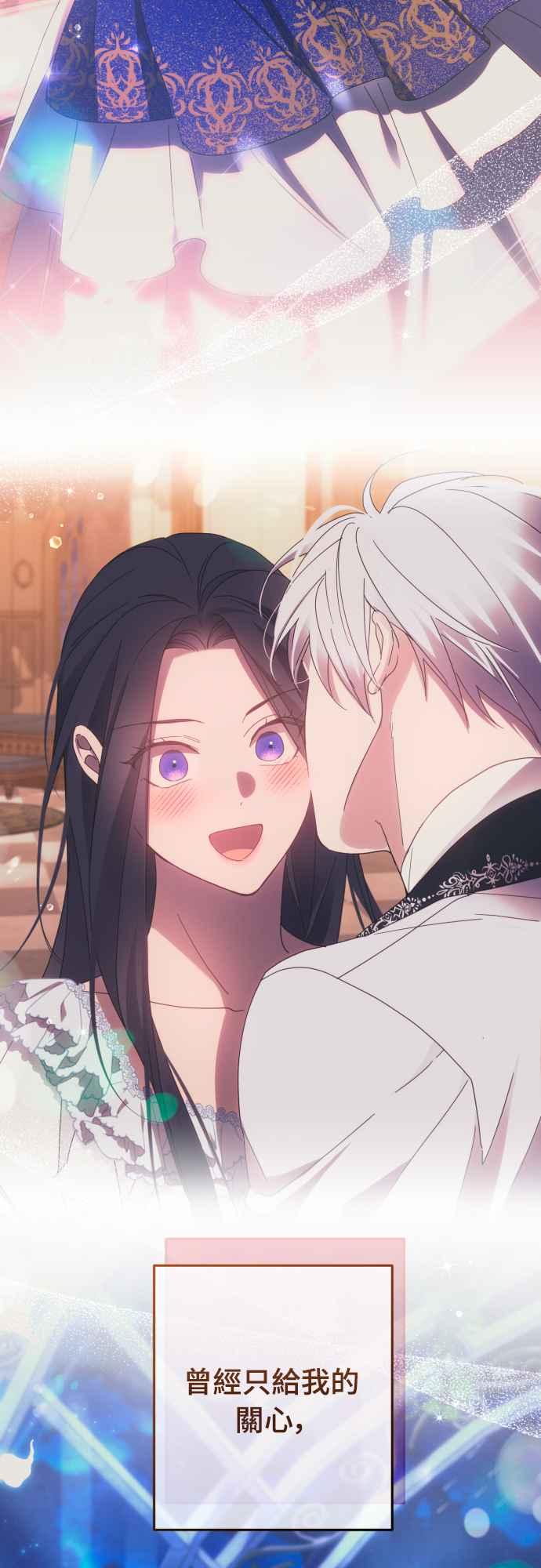 《魅惑北方公爵》第74话 第50页