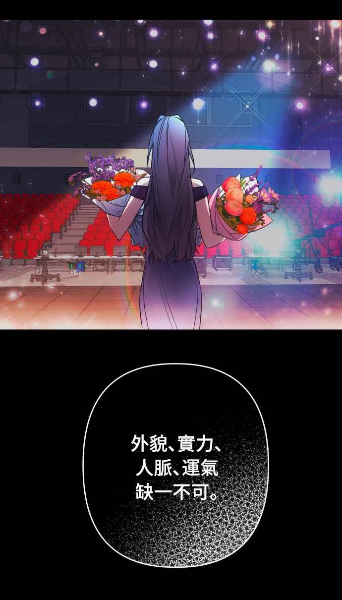 《魅惑北方公爵》第75话 第38页