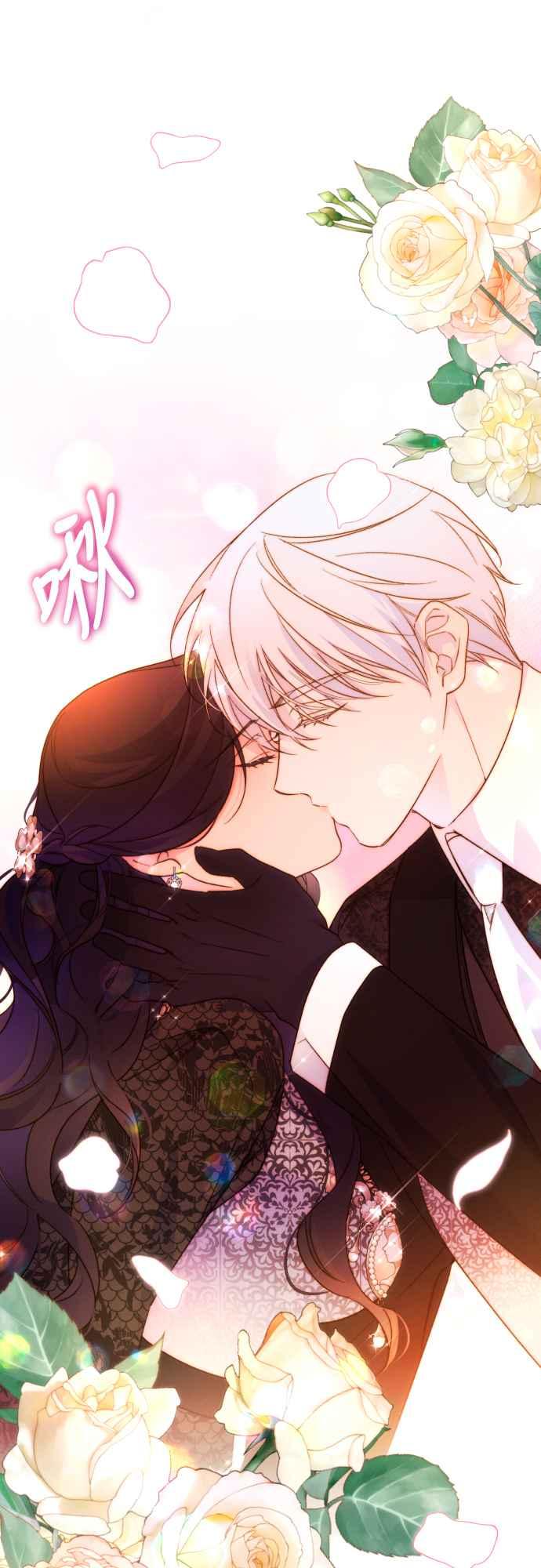 《魅惑北方公爵》第75话 第24页