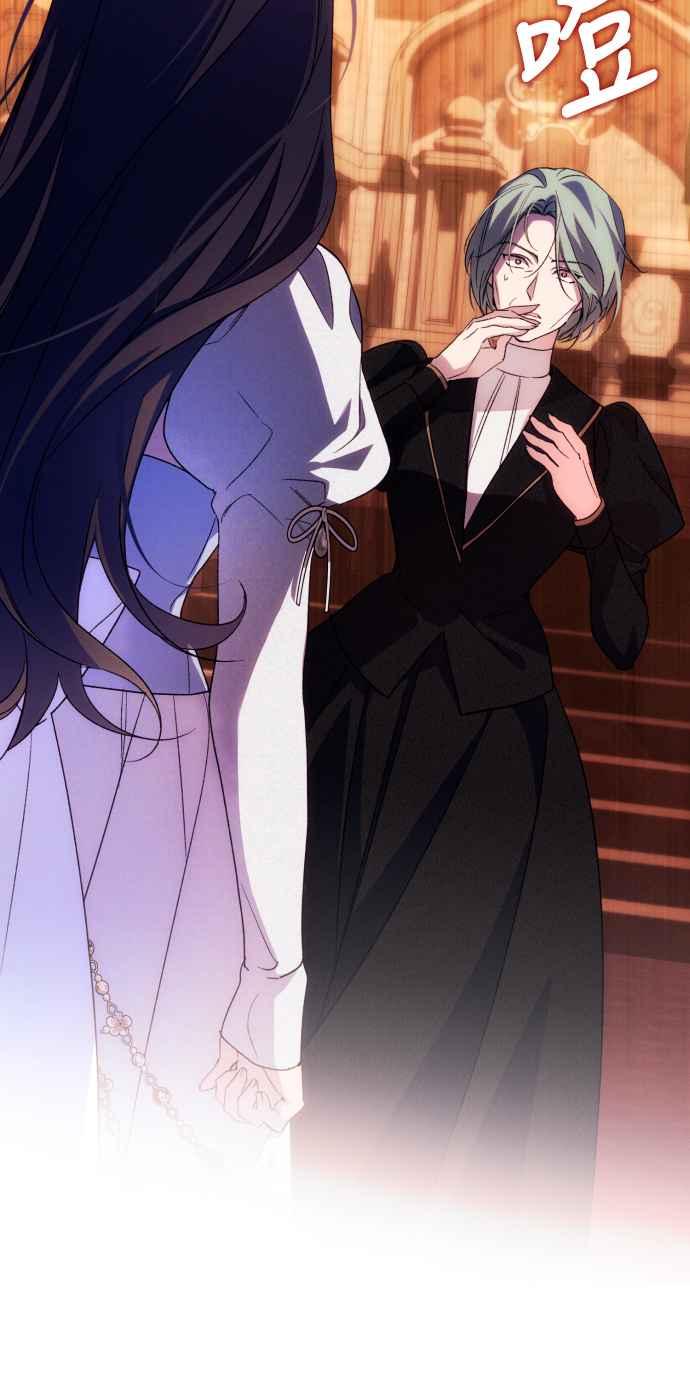 《魅惑北方公爵》第76话 第62页
