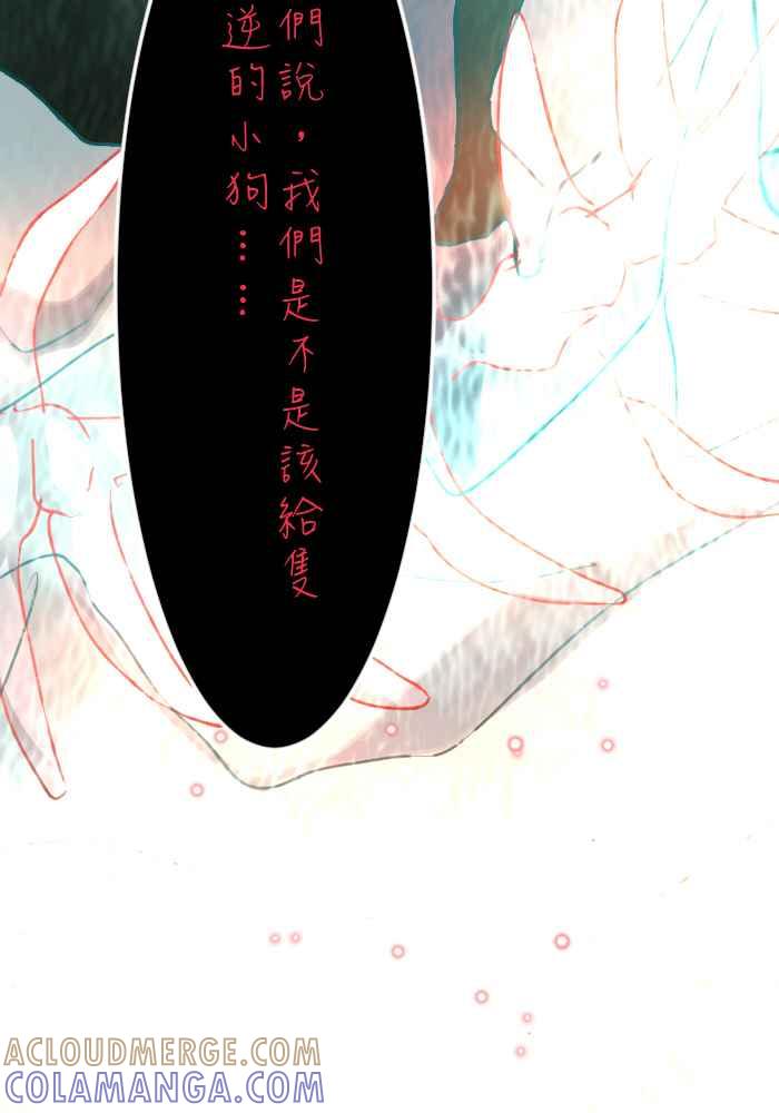 《倾恋的蜜封罐》071--❖线索❖ 第55页