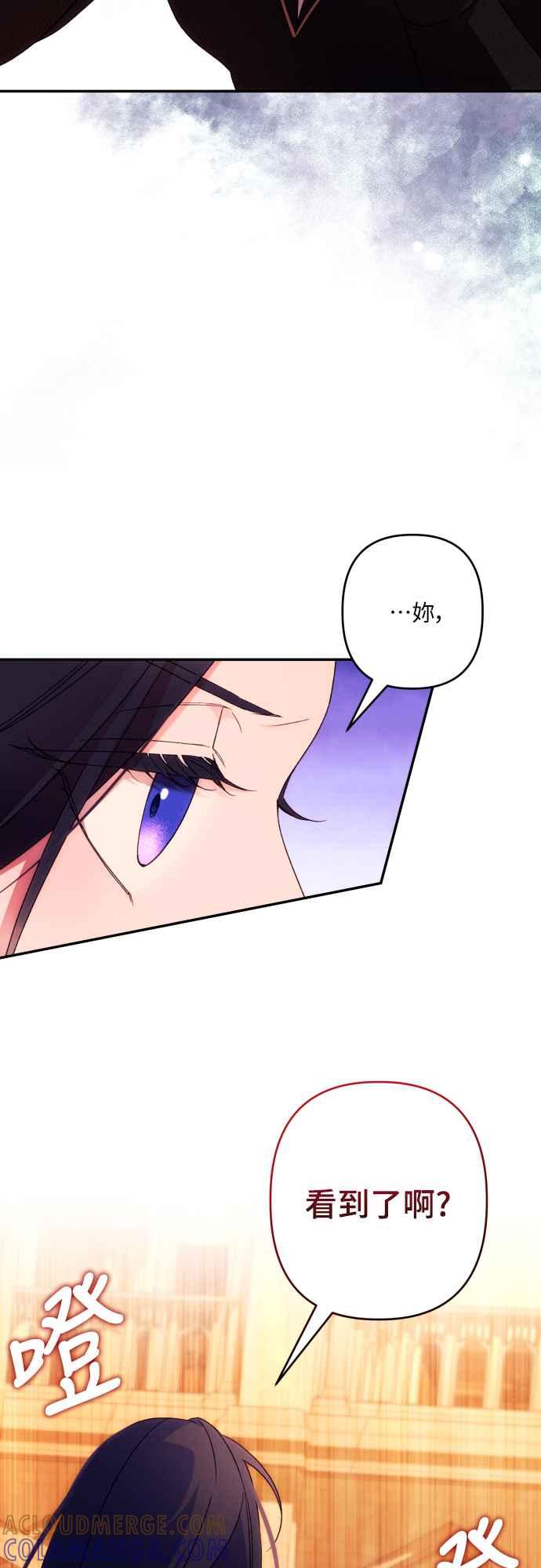 《魅惑北方公爵》第76话 第61页