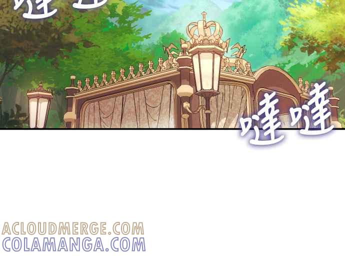 《魅惑北方公爵》第76话 第25页