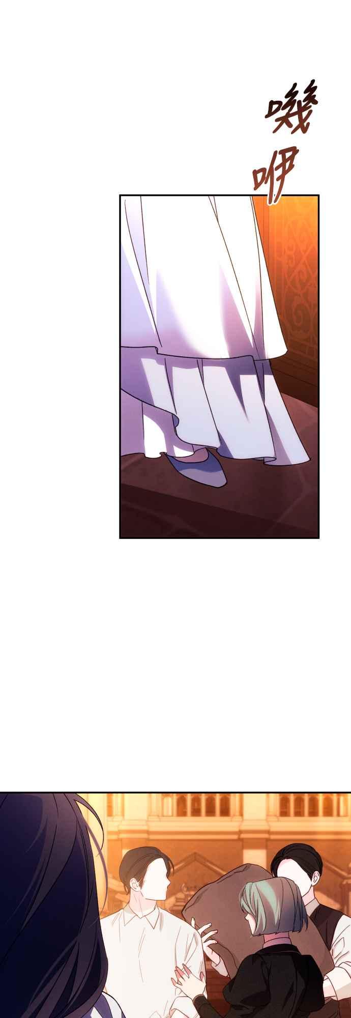 《魅惑北方公爵》第76话 第30页
