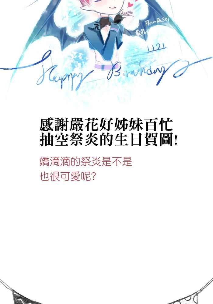 《倾恋的蜜封罐》071--❖线索❖ 第59页