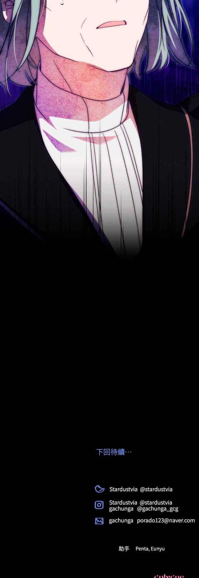 《魅惑北方公爵》第76话 第69页