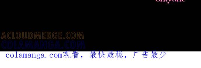 《魅惑北方公爵》第76话 第70页