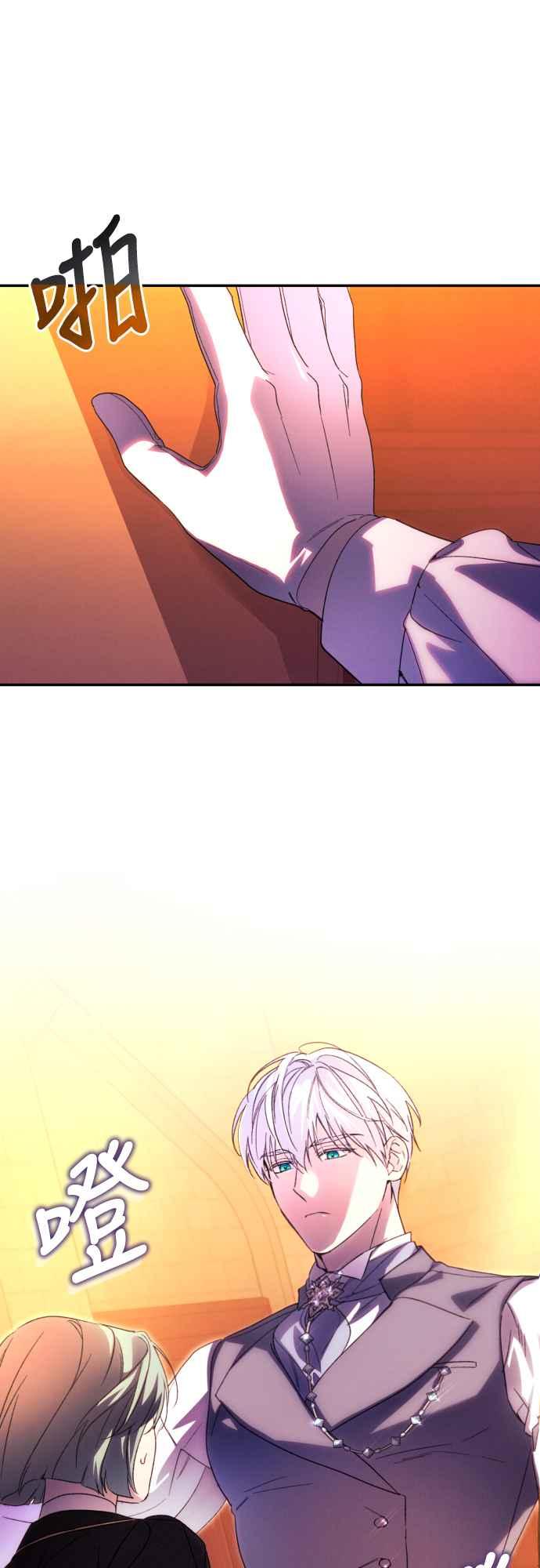 《魅惑北方公爵》第76话 第66页