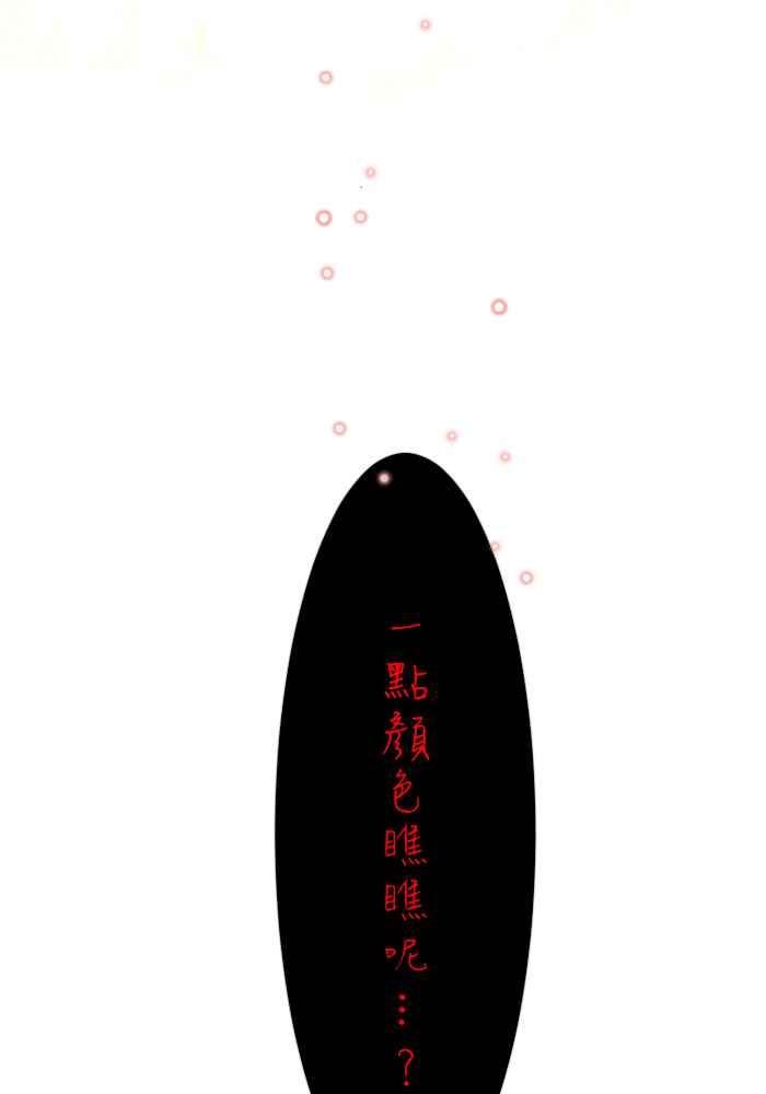 《倾恋的蜜封罐》071--❖线索❖ 第56页