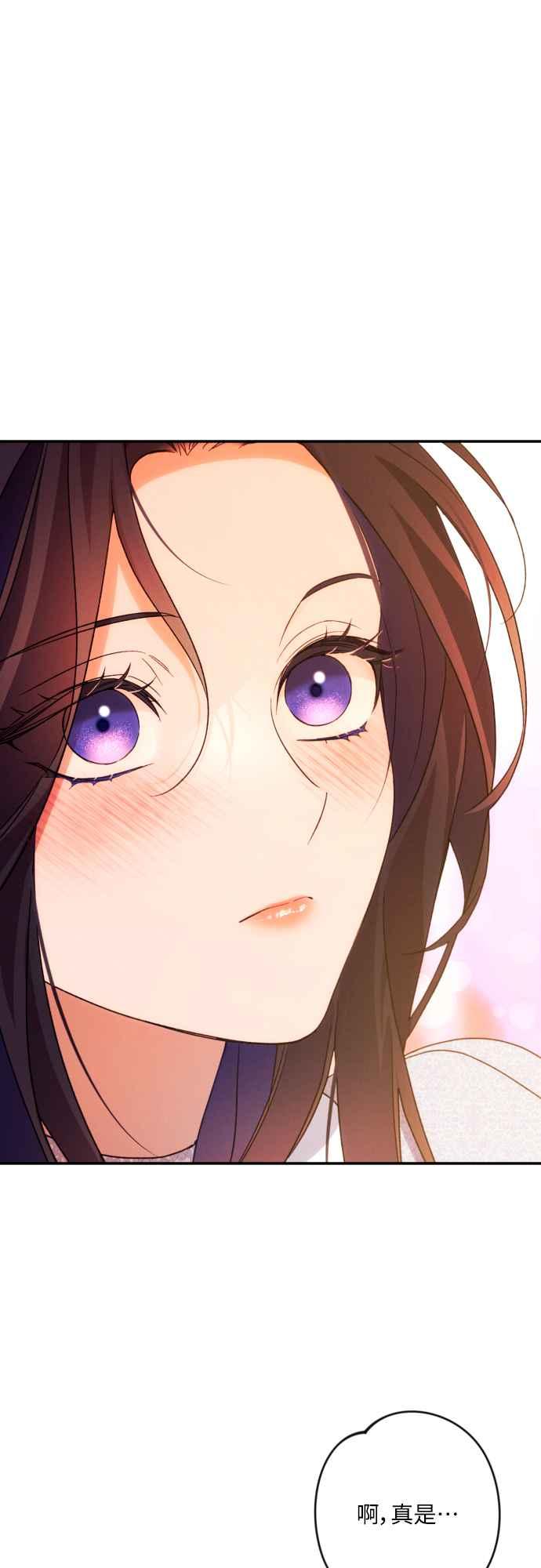 《魅惑北方公爵》第76话 第23页
