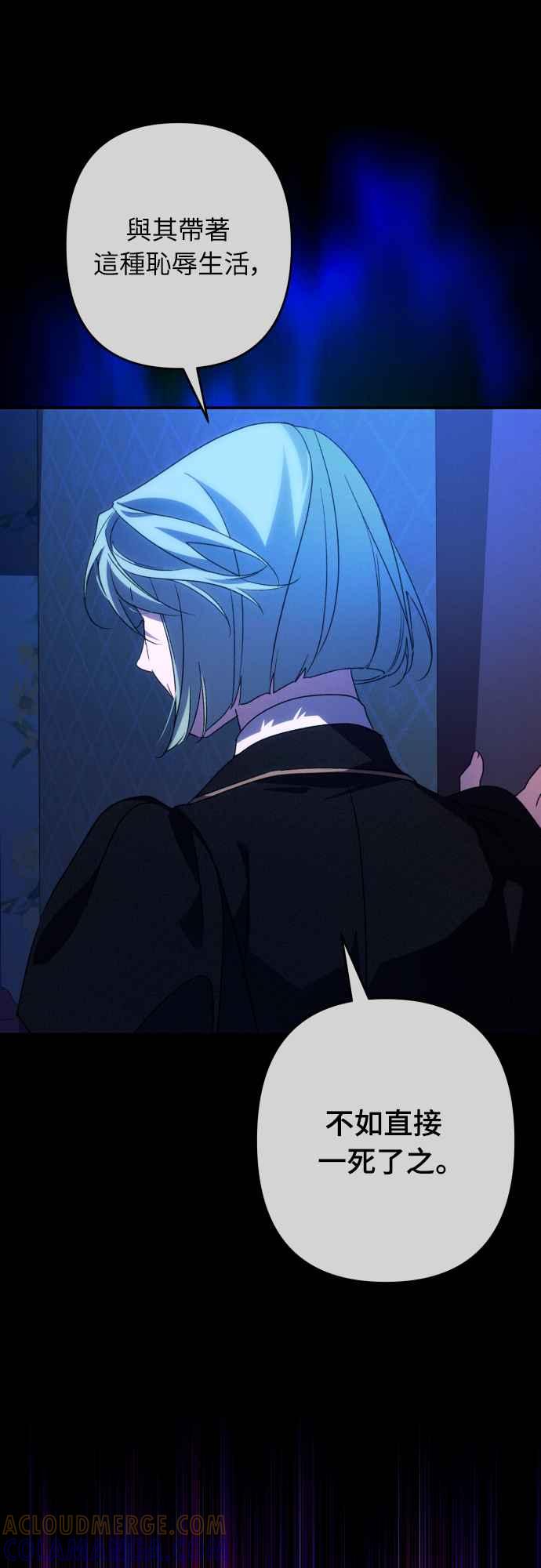 《魅惑北方公爵》第77话 第55页