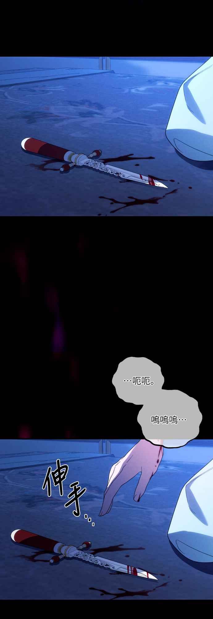 《魅惑北方公爵》第77话 第57页