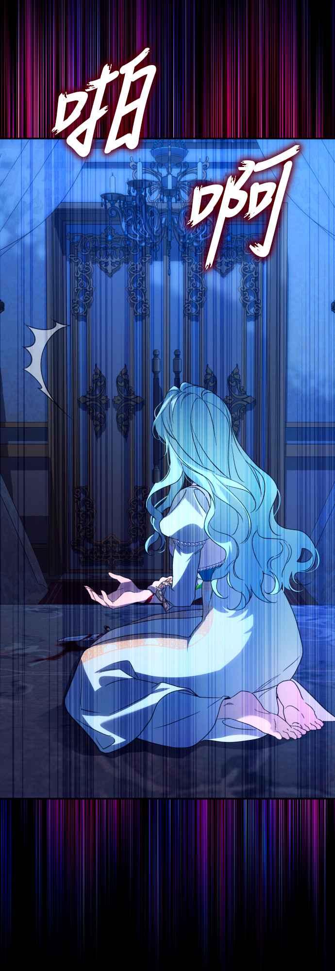 《魅惑北方公爵》第77话 第56页