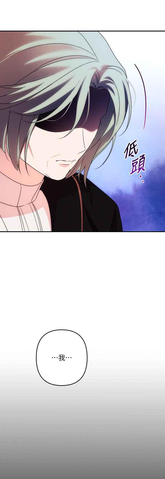 《魅惑北方公爵》第77话 第5页