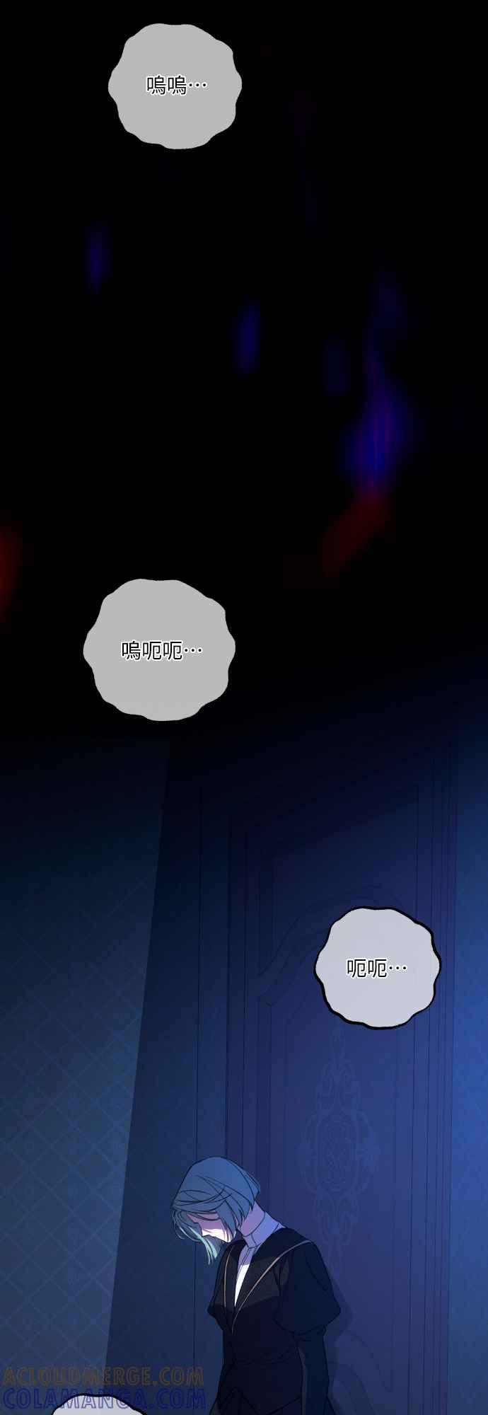《魅惑北方公爵》第77话 第58页