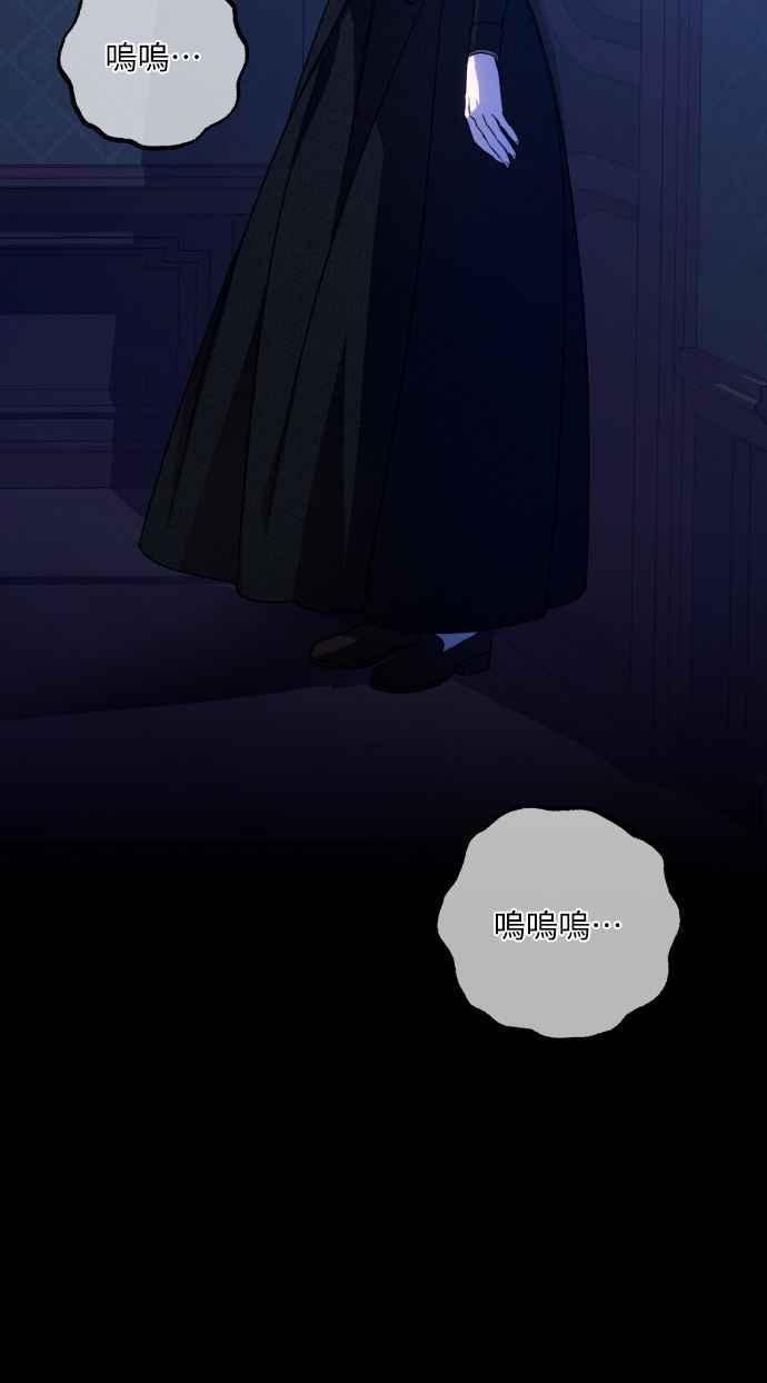 《魅惑北方公爵》第77话 第59页