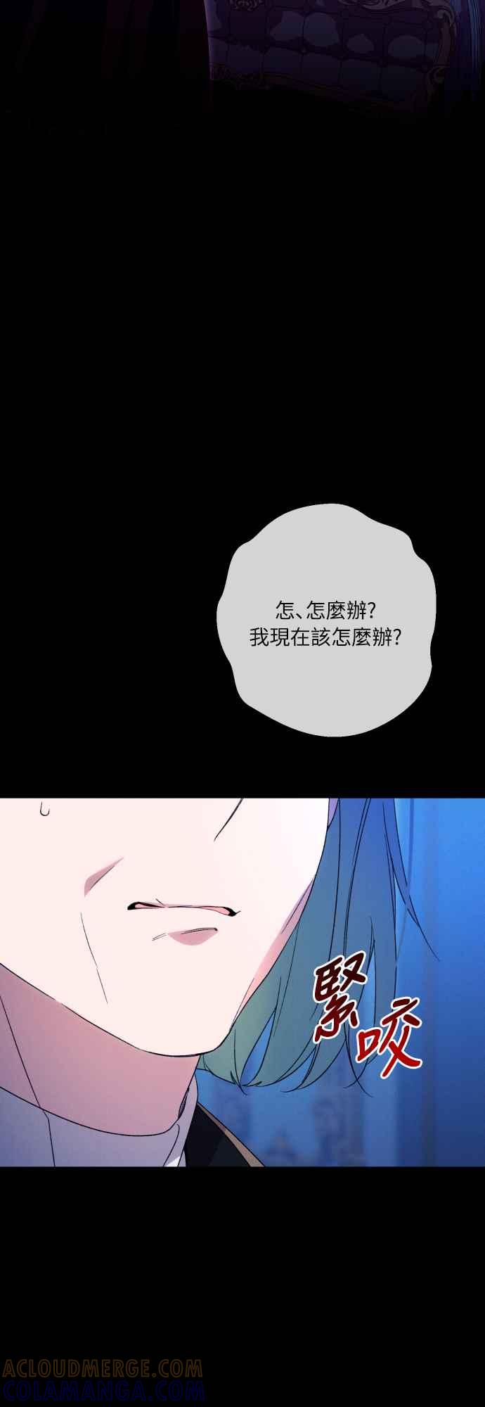 《魅惑北方公爵》第77话 第49页