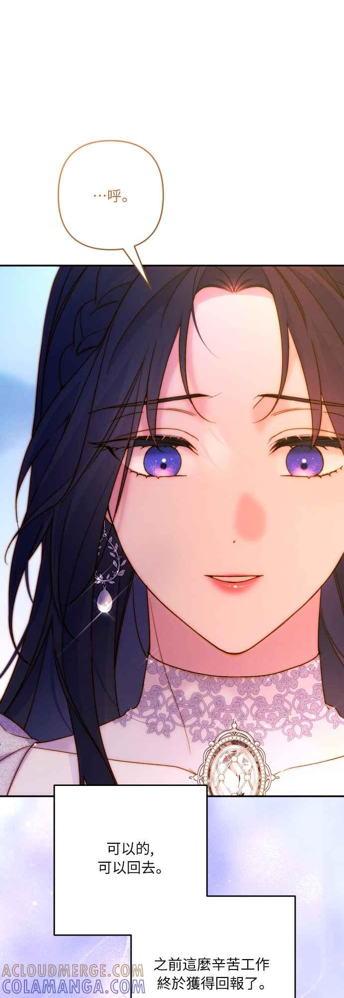 《魅惑北方公爵》第78话 第19页
