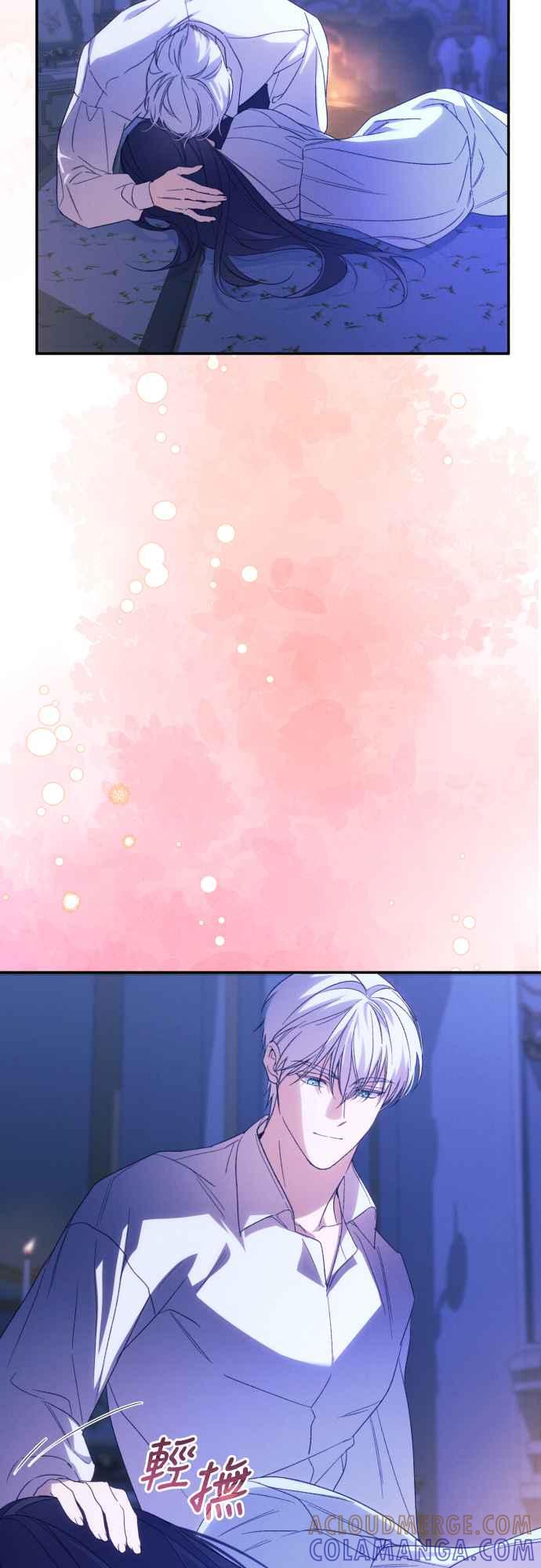 《魅惑北方公爵》第79话 第7页