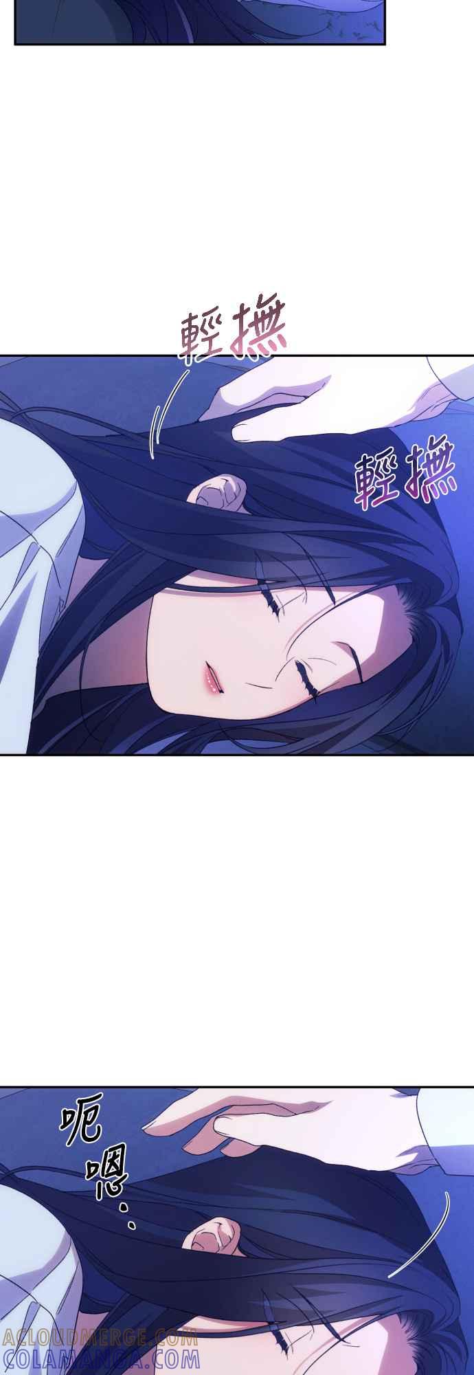 《魅惑北方公爵》第79话 第4页
