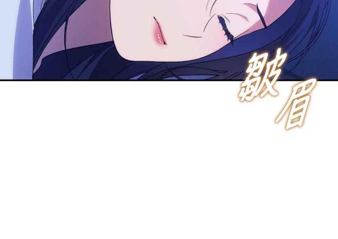 《魅惑北方公爵》第79话 第5页