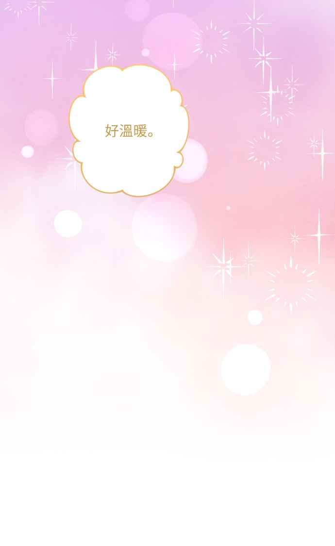《魅惑北方公爵》第79话 第36页