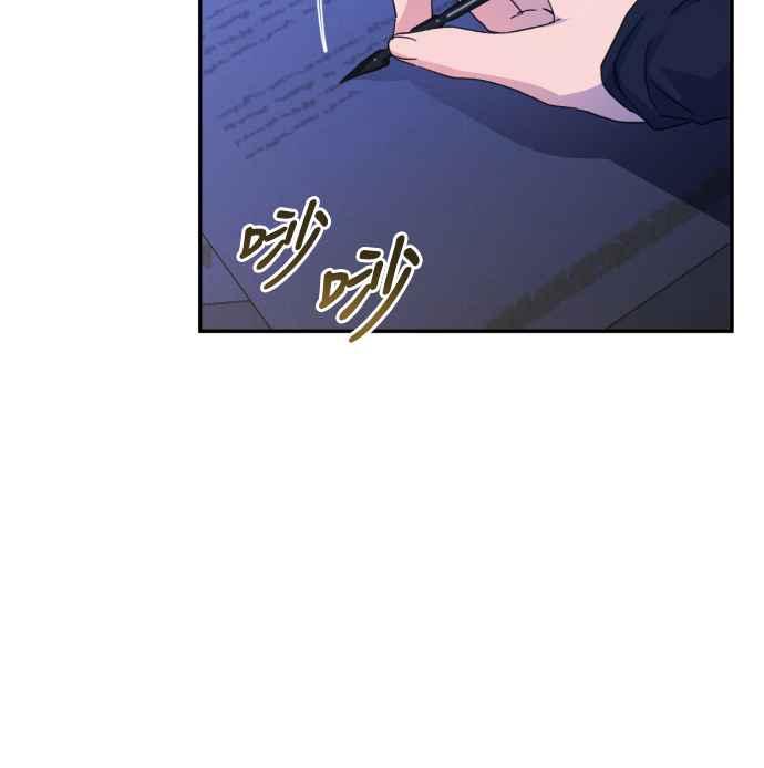 《魅惑北方公爵》第79话 第45页