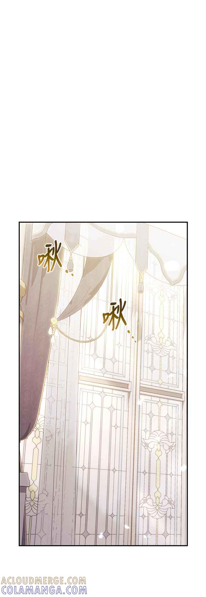 《魅惑北方公爵》第79话 第37页