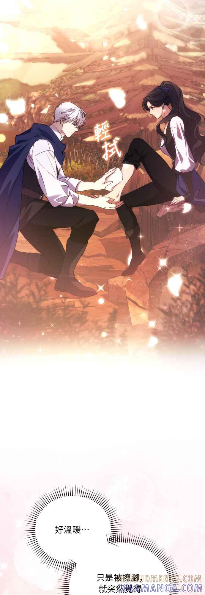 《魅惑北方公爵》第80话 第22页