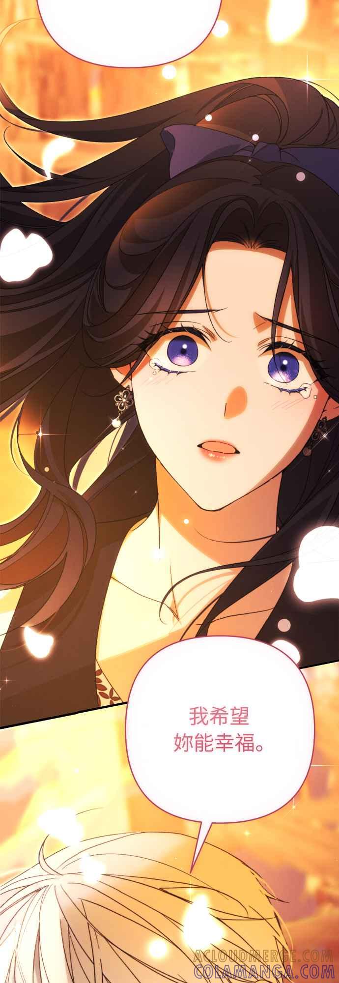 《魅惑北方公爵》第81话 第58页