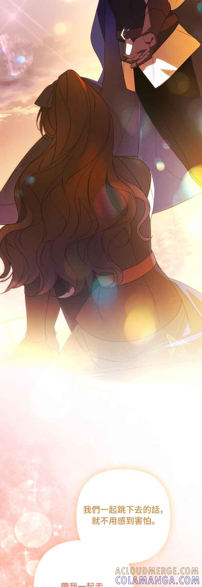 《魅惑北方公爵》第81话 第46页