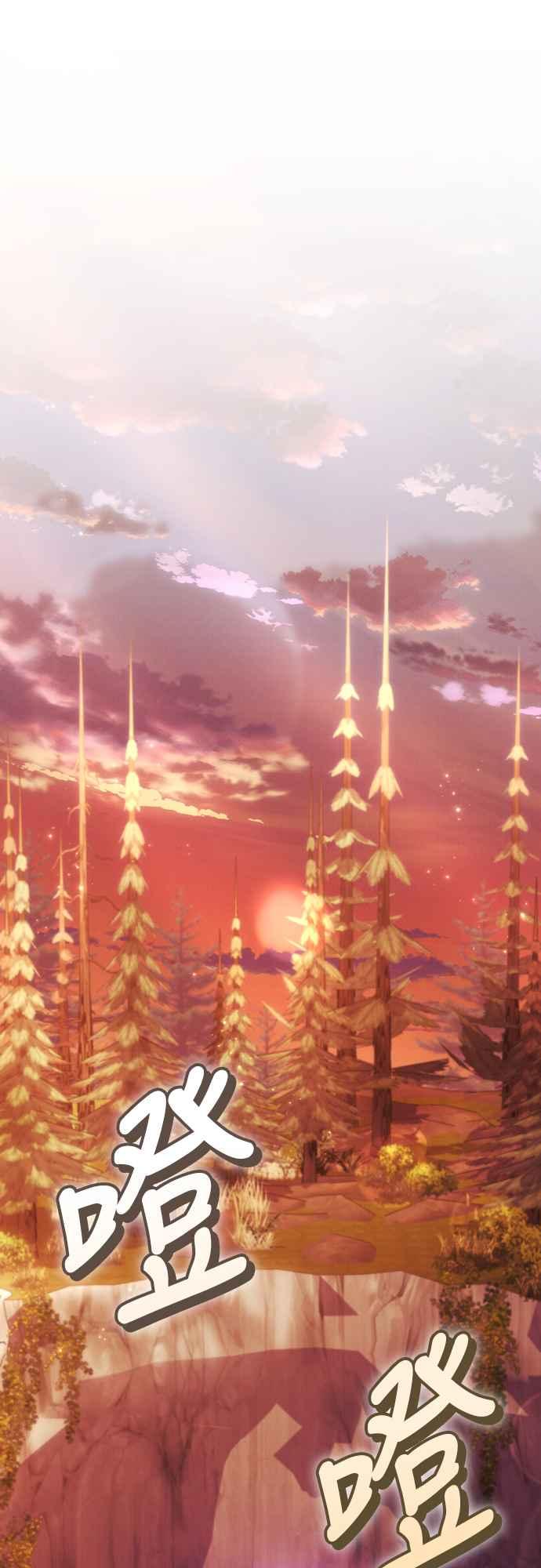 《魅惑北方公爵》第81话 第29页