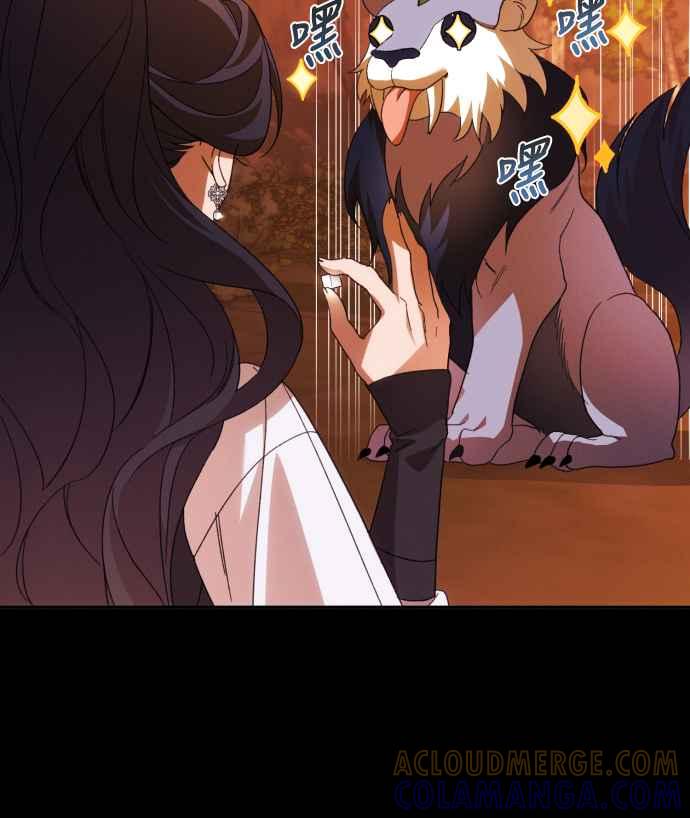 《魅惑北方公爵》第83话 第13页