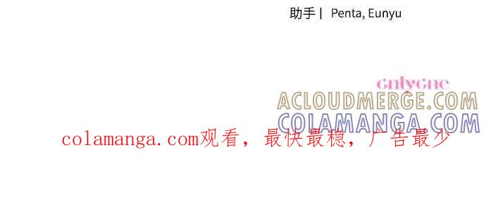 《魅惑北方公爵》第83话 第61页