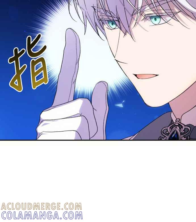 《魅惑北方公爵》第83话 第31页