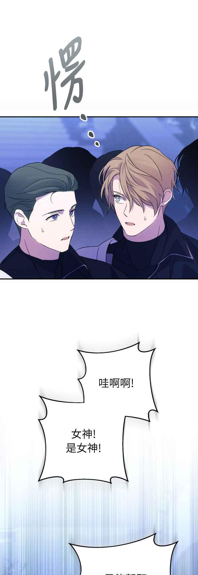 《魅惑北方公爵》第83话 第38页