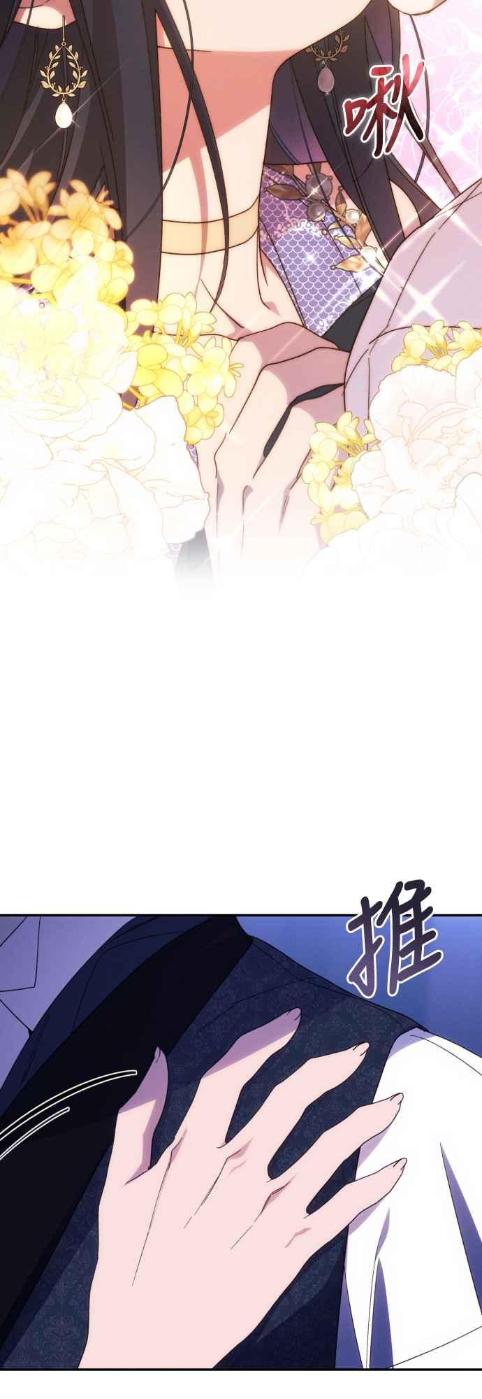 《魅惑北方公爵》第84话 第36页