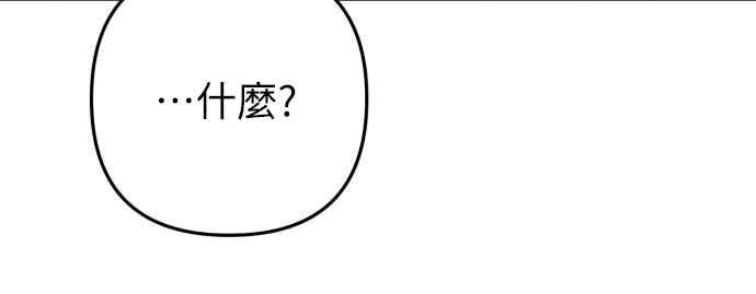 《魅惑北方公爵》第85话 第27页