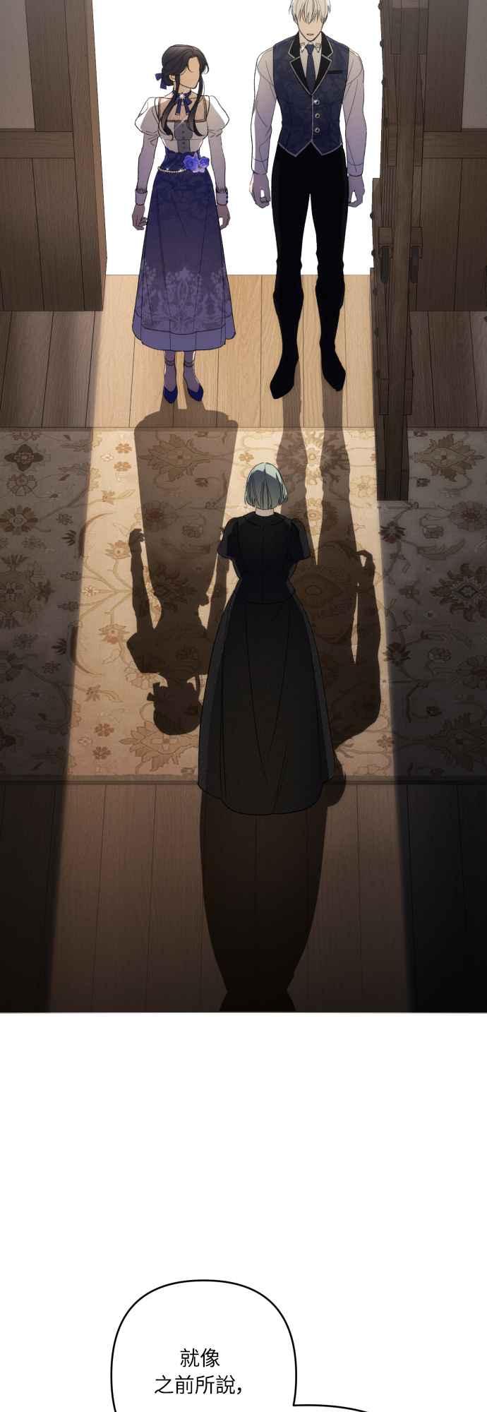 《魅惑北方公爵》第85话 第6页