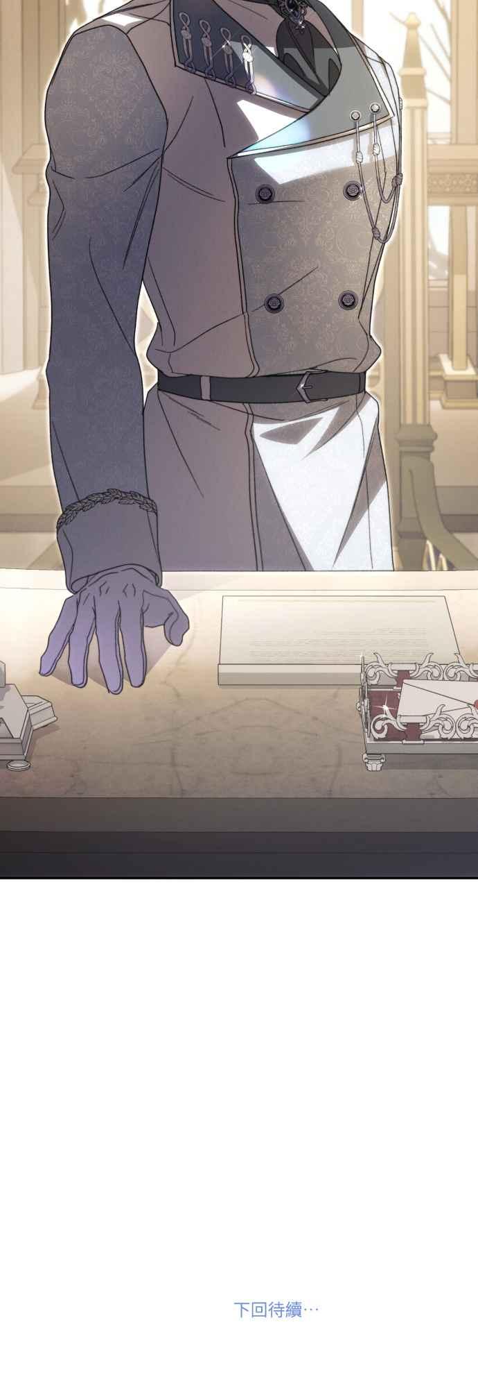 《魅惑北方公爵》第85话 第56页