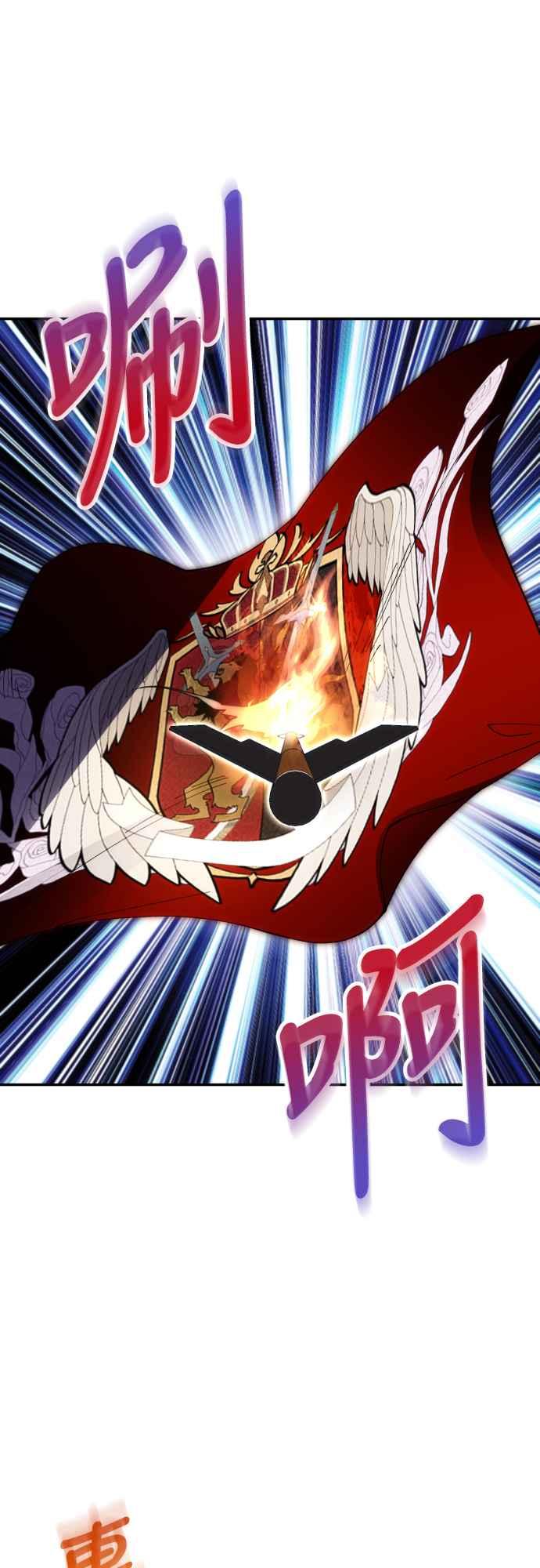 《魅惑北方公爵》第86话 第30页